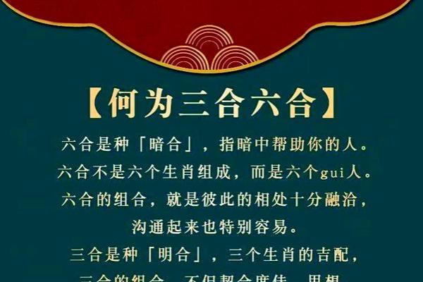 命理与生肖：揭示你的命中贵人与合适生肖的秘密