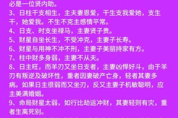 命里不缺钱的命格解析：如何迎接财富与幸福