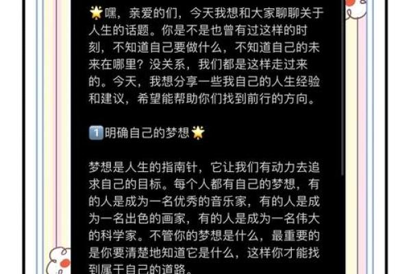命里带八路：探索人生的多重选择与机会