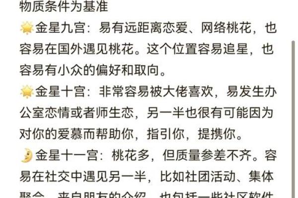 探讨“命”的深意：你是什么命，情感与运势的交织