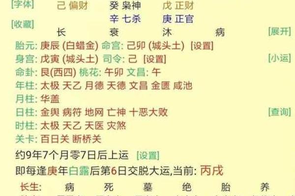 命理中官印的深刻含义与人生启示