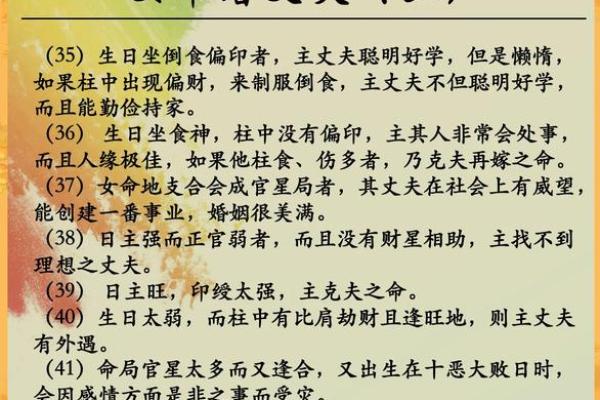 农历七月六月初四：命理解析与人生启示