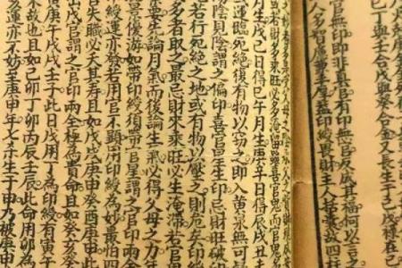 命局印绶太旺:揭秘印绶对命运的深远影响与启示