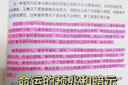 女命无财无印,如何解读人生的潜在意义?