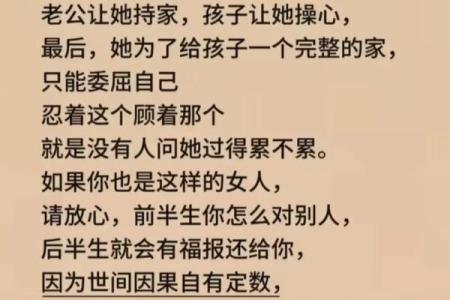 女人的命运:苦难与坚韧交织的真实人生