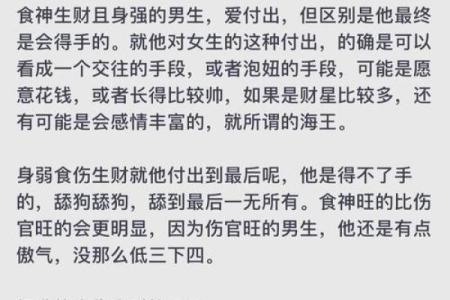命局无食伤：探寻人生中的潜在力量与机遇
