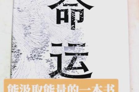 探索命运的奥秘:古诗中的哲学智慧与人生思考