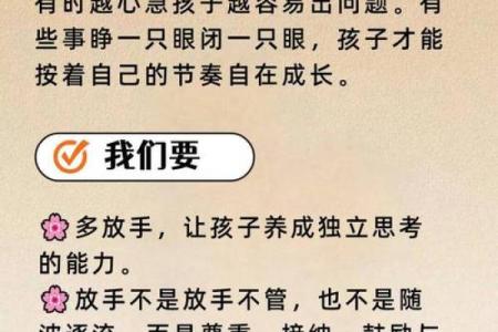 解析六点多出生孩子的命运与性格特征