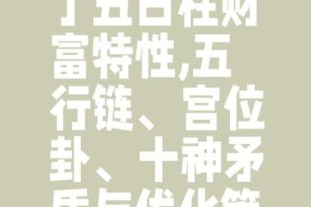 命里没有财星,如何理解与应对生活中的财富问题?