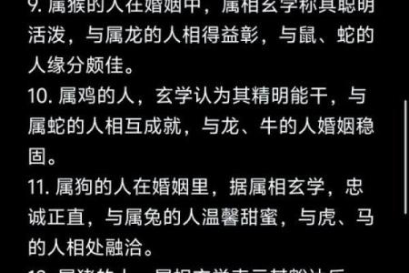 命理与生肖：揭示你的命中贵人与合适生肖的秘密