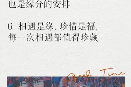 命里皆有你,缘分总是让人怦然心动的美好瞬间