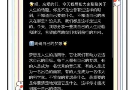 命里带八路:探索人生的多重选择与机会