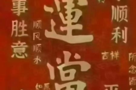 命里有财却用不了,以后如何转运?