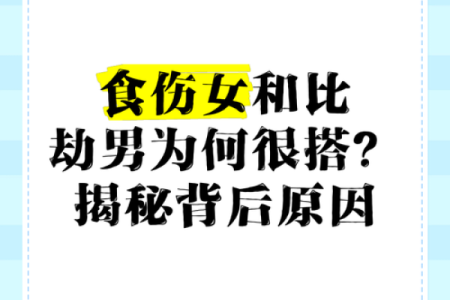 女命喜用食伤的解析与实际运用