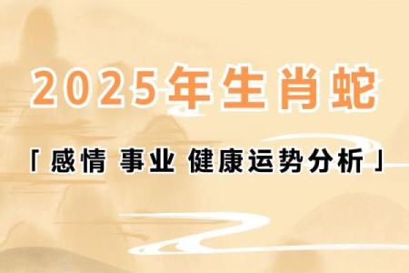 命里三脚蛇的秘密:探索生肖与命理的神秘联结