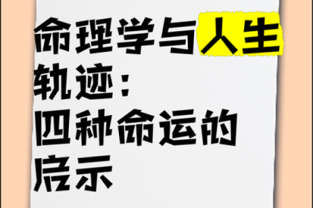 农历七月六月初四:命理解析与人生启示