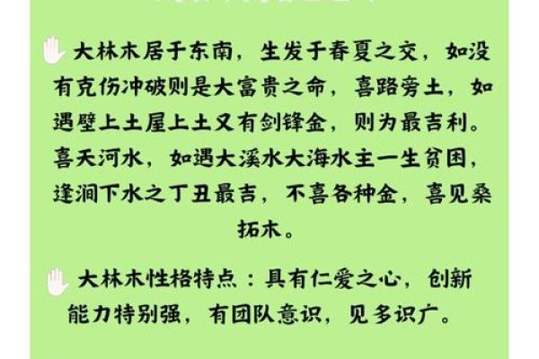 九一年农历九月出生的人：在命理中的独特之处与性格分析