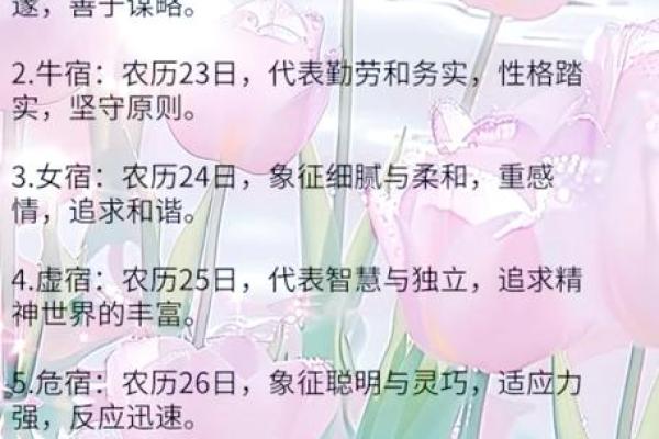 农历七月一生的命运解析：揭秘属于你的星宿与命理