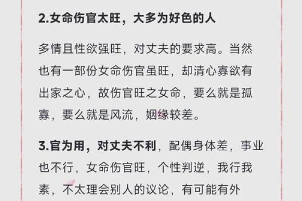 女命伤官合杀为财，探讨背后的深意与运势