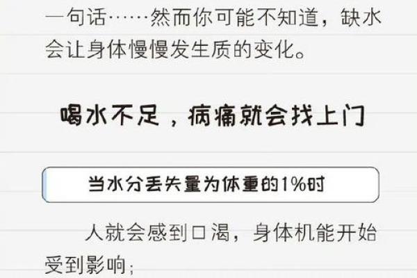 命理缺水的深层解析：缺失的元素与人生命运的关联