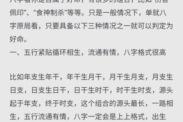 女命日柱的“词馆”解析：揭开命理的秘密与人生的走向