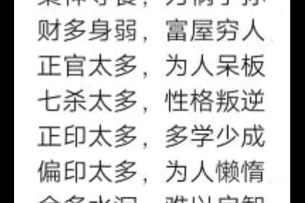 女命八字土多木少，揭示生活中的潜在问题与解决之道