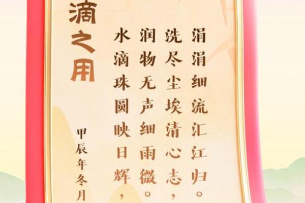 命里有水滴：探讨生命中的隐喻与启示