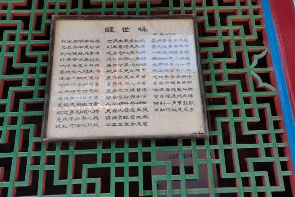 命理中的天官吉星：揭示人生的好运与机遇