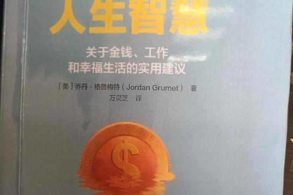 探寻人生的终点：命终自然背后的哲理与智慧