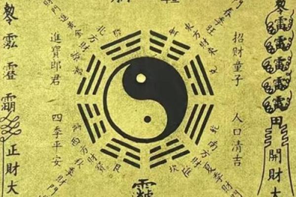 命曜在六爻中的含义与解析：揭示命运之道的神秘符号