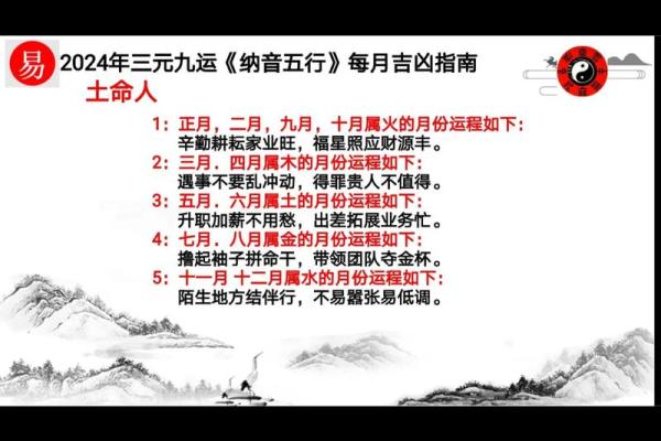 女命八字中土为财的深刻意义与影响