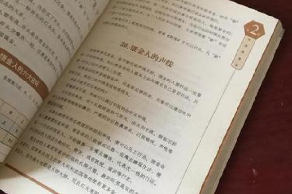 探索李居明的饿金命，揭开命理背后的奥秘与智慧