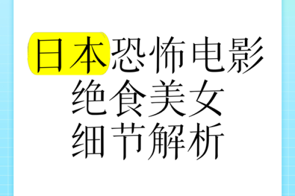 女命中的食伤：揭开命理中的神秘面纱