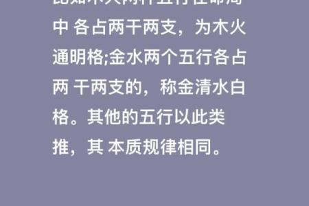 命局十五局：探秘八字命理中的命局奥秘与人生轨迹