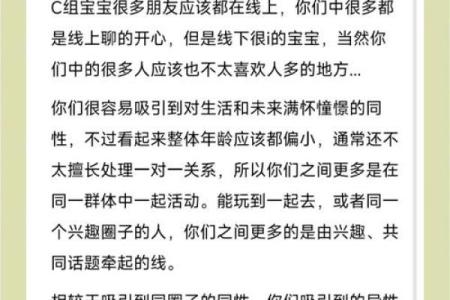 命理中的同性相斥：探寻人际关系中的神秘力量