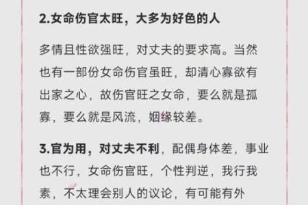 女命伤官合杀为财,探讨背后的深意与运势