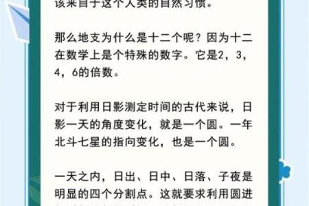探索2003年出生人的命理奥秘:踏进天干地支的神秘世界