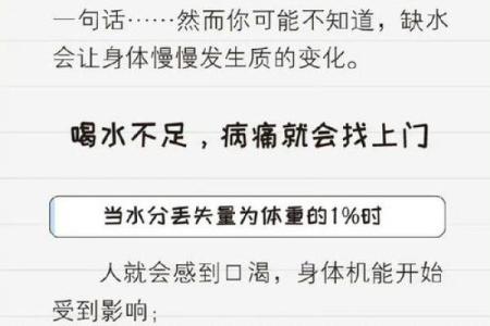 命理缺水的深层解析:缺失的元素与人生命运的关联