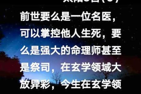 探秘男命孤寡八字:命运的独行者与人生的潜藏力量
