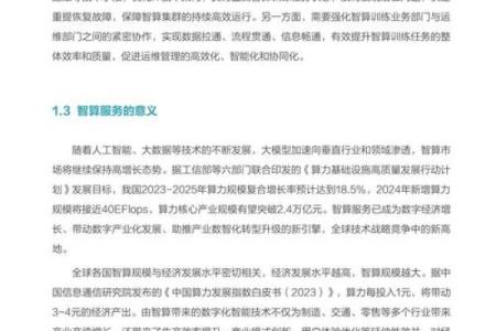 探索2024年阴历九月的命理解析与生活智慧