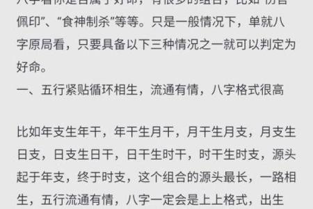 女命日柱的“词馆”解析:揭开命理的秘密与人生的走向
