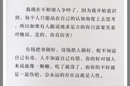 探寻命恶的深层含义与生活启示