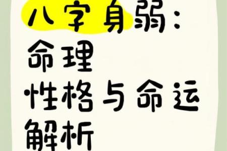 女命八字日月相刑的深度解析与命运启示