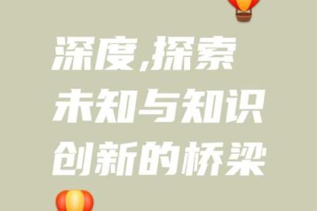 探寻“隆命”的奥秘：如何理解人生的深层意义与价值