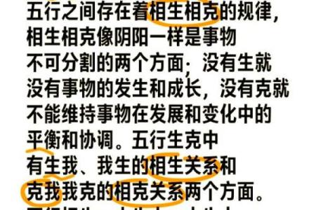 命土命土与相克关系解析：揭示生命中的深层智慧与和谐之道