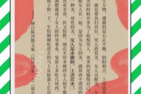女命三官三印:探寻命理中的女性智慧与独特价值