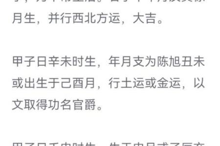 探索农历11月26日出生的命运特征与人生智慧