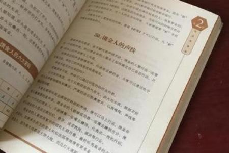 探索李居明的饿金命,揭开命理背后的奥秘与智慧