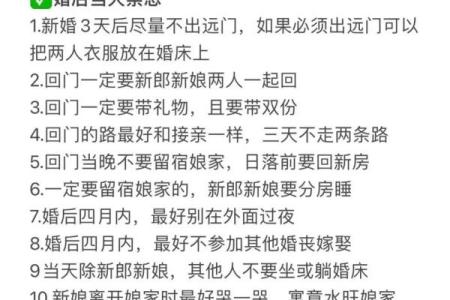 命理学视角下的结婚忌讳与选择智慧
