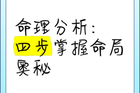 探秘土五局女命：解读命理中的独特魅力与性格特征